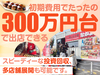 たこ焼とえび焼 なかよし屋／R＆Iカンパニーリミテッド株式会社