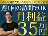 美容シェアサロンの開業支援／Unit株式会社