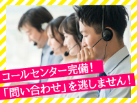 【集客の仕組みがあるから安心】広告・販促支援が充実したフルサポート体制を実現!