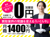 株式会社エニワン
