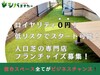 株式会社HITOSUKE/シバますたー