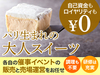 有限会社ドゥパリ／フレフレボン、ガスパール