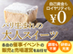 有限会社ドゥパリ／フレフレボン、ガスパール