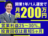 買取専科/株式会社SENKAのフランチャイズ・独立開業