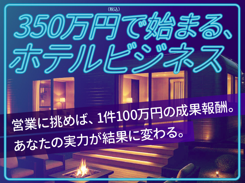 株式会社GIANT SWING PRODUCTIONSのフランチャイズ・独立開業