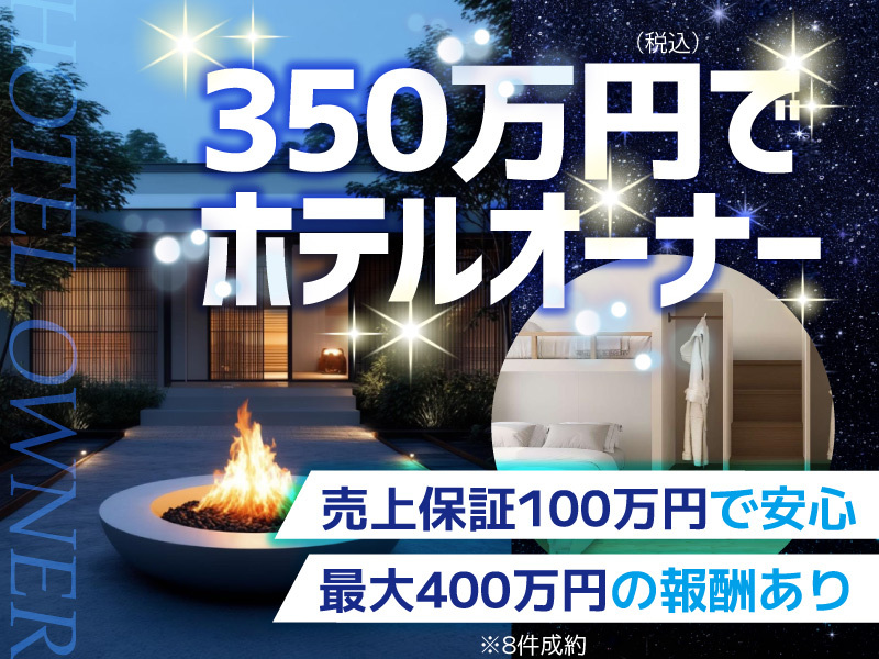 株式会社GIANT SWING PRODUCTIONSのフランチャイズ・独立開業