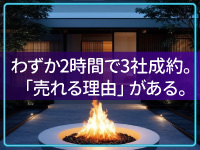 【2時間のテレアポで3社成約の実績あり】注目度の高さと商品力が、成果を後押し。