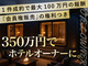 株式会社GIANT SWING PRODUCTIONS