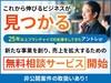 アントレ法人企業様向け新規事業相談サービス