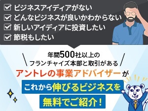 企業ごとに事情も違えば悩みも違う。だからこそ、業界を知り尽くした相談員が必要です
