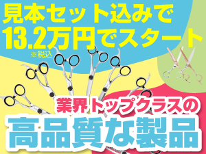 【売り先豊富＆ニーズも高い】1週間の無料貸出で導入しやすく、高成約率を実現！