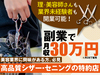 株式会社VSプランニング