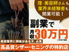 株式会社VSプランニング