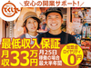株式会社とくし丸(オイシックス・ラ・大地グループ)　/　移動スーパーとくし丸
