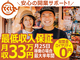 株式会社とくし丸(オイシックス・ラ・大地グループ)　/　移動スーパーとくし丸