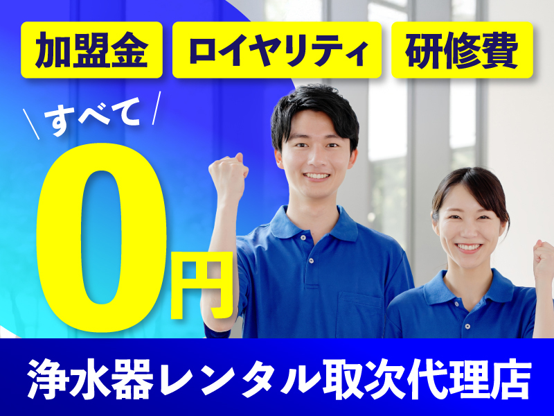 株式会社マーフィード/レンタルサービスの代理店開業プラン