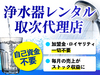株式会社マーフィード/レンタルサービス