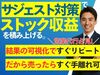 サジェスト表示施策の販売代理／株式会社アークH.D
