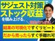 サジェスト表示施策の販売代理／株式会社アークH.D