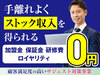 サジェスト表示施策の販売代理／株式会社アークH.D