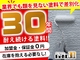 30年耐候性塗料『ReNO３０』の営業代理店募集／株式会社C.REPAIR