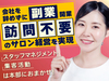 一般社団法人ビューティビジネス推進機構