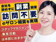 一般社団法人ビューティビジネス推進機構