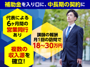 講師としても活躍可能!AIエージェントがあなたの強みを発掘し経験ゼロからプロ講師へ