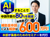 一般社団法人中小企業人材育成協会