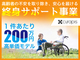株式会社クラピス