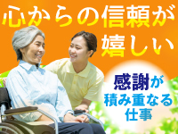 利益だけでなく「ありがとう」が積み重なる。感謝が直接届く、誇りある仕事です。