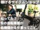 無在庫自転車屋「サイクルワークス」の開業支援／株式会社インノバトーレ