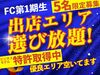 コンテナ型買取専門店「源」／株式会社パスタカード