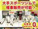 スポーツジムでの催事販売／株式会社バスリエ