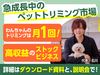 犬のトリミングサロン　I’s Dog【アイズドッグ】／株式会社I One