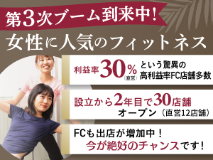 自主運営プランと運営委託プランで選べます!初期費用600万円~ 既存顧客継続率95%!