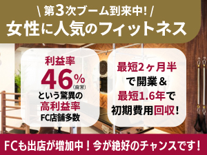 月間売上360万円（開業6ヵ月/2ブース）も可！運営委託プランもあり副業でも高収益に！