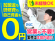 株式会社JOMO