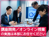 リスキリング市場は年々増加傾向！PCスキルの学習ニーズも大きく拡大しています