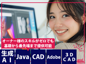 リスクもコストも最小限！アビバのブランド力で教育ビジネス参入を成功へと導きます