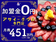 アサイーボウル専門店「&amp;Time 」/株式会社AndTime