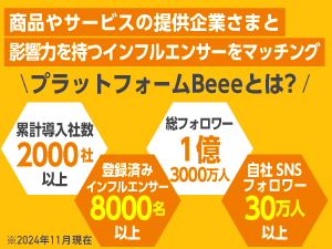 ショット(11万円)+ストック(最低7,700円)のダブルの報酬!販売手数料もお支払い。