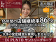 Di PUNTO／株式会社プロントコーポレーション