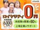 「リタリコ」児発・放デイの開業支援／株式会社LITALICO