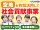 「リタリコ」児発・放デイの開業支援／株式会社LITALICO