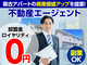 b'CASA re-born／藤和コーポレーション株式会社