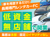 GOGOマンスリーレンタカー/株式会社PeeLine
