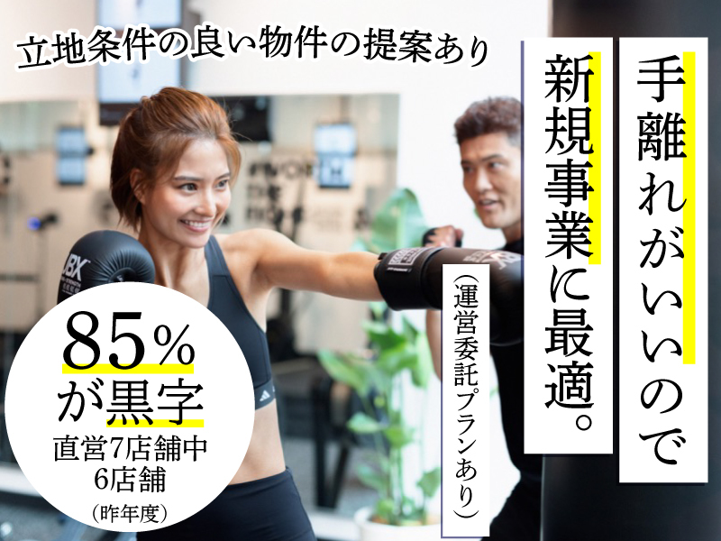UBX BOXING + STRENGTH/株式会社UBX JAPANのフランチャイズ・独立開業