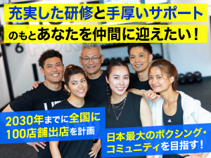 他に類を見ないコンセプト!経営や顧客指導にITを導入し、効率経営・顧客満足も抜群!
