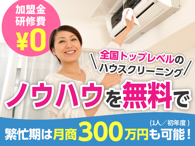 株式会社BROOMの代理店開業プラン